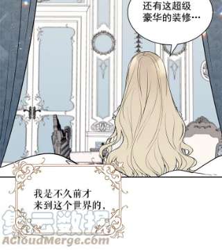 绿荫之冠1.我魂穿了？