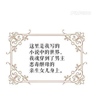 绿荫之冠1.我魂穿了？