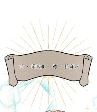 绿荫之冠1.我魂穿了？