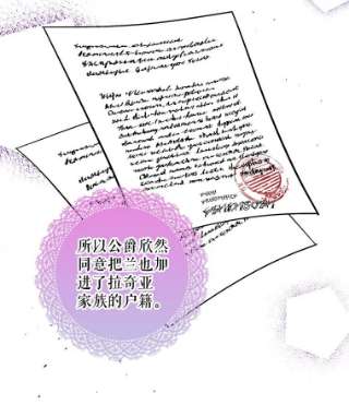 绿荫之冠1.我魂穿了？