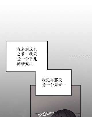 绿荫之冠1.我魂穿了？