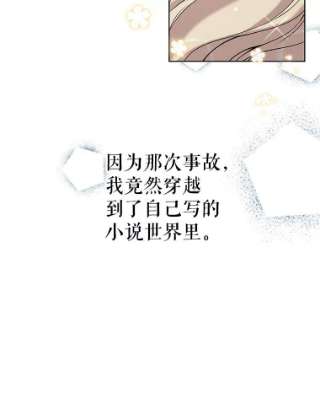 绿荫之冠1.我魂穿了？