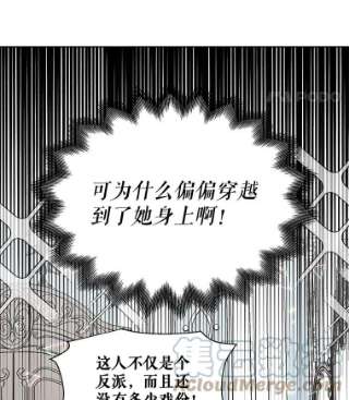 绿荫之冠1.我魂穿了？