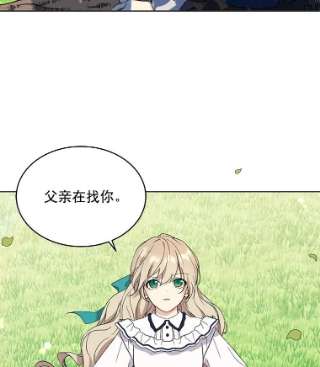 绿荫之冠1.我魂穿了？