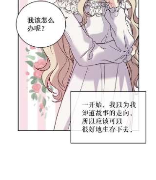 绿荫之冠1.我魂穿了？