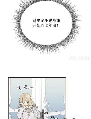 绿荫之冠1.我魂穿了？