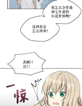 绿荫之冠1.我魂穿了？