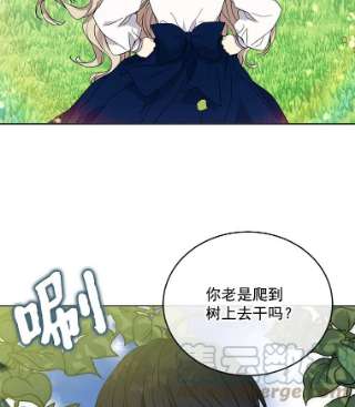 绿荫之冠1.我魂穿了？