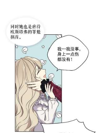 绿荫之冠1.我魂穿了？