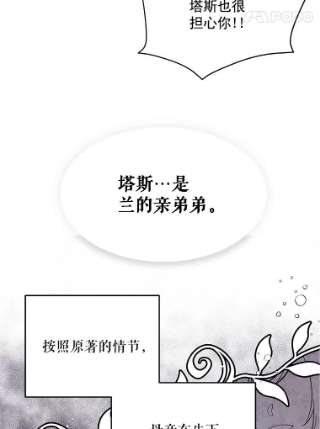 绿荫之冠1.我魂穿了？