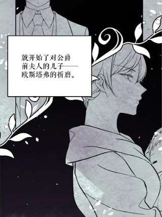 绿荫之冠1.我魂穿了？