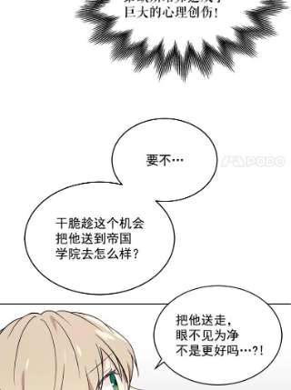 绿荫之冠1.我魂穿了？