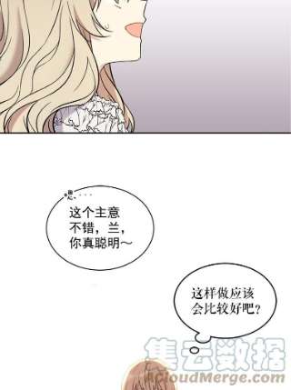 绿荫之冠1.我魂穿了？
