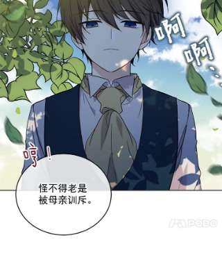绿荫之冠1.我魂穿了？