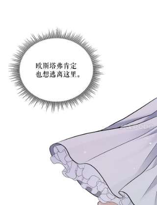绿荫之冠1.我魂穿了？