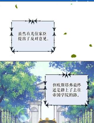 绿荫之冠1.我魂穿了？