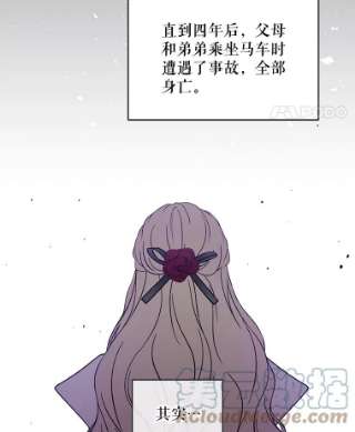 绿荫之冠1.我魂穿了？