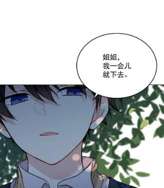 绿荫之冠1.我魂穿了？