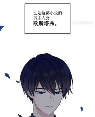 绿荫之冠1.我魂穿了？