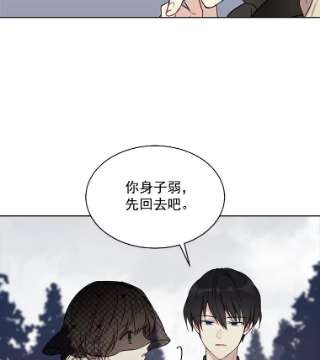 绿荫之冠2.我是站在你这边的