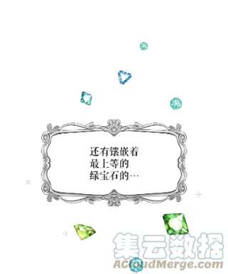 绿荫之冠2.我是站在你这边的