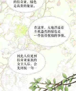 绿荫之冠2.我是站在你这边的