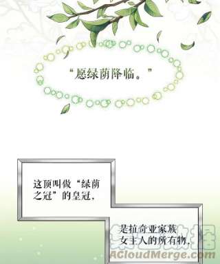 绿荫之冠2.我是站在你这边的