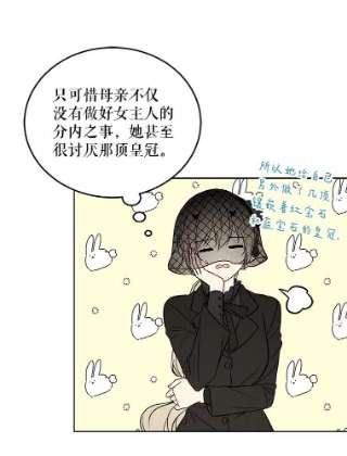 绿荫之冠2.我是站在你这边的