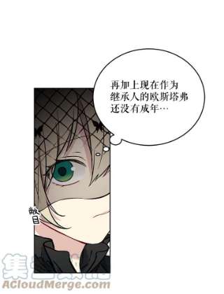 绿荫之冠2.我是站在你这边的