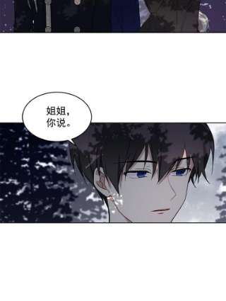 绿荫之冠2.我是站在你这边的