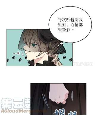 绿荫之冠2.我是站在你这边的