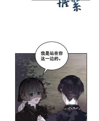 绿荫之冠2.我是站在你这边的