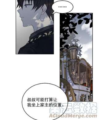 绿荫之冠2.我是站在你这边的