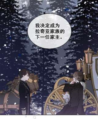 绿荫之冠2.我是站在你这边的