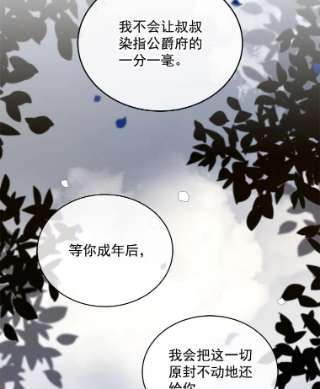 绿荫之冠2.我是站在你这边的