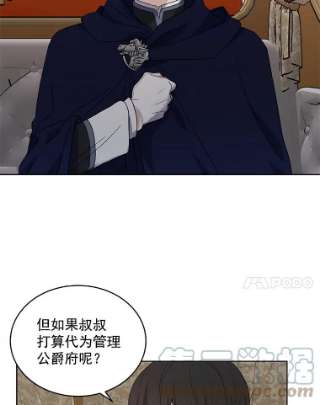 绿荫之冠2.我是站在你这边的