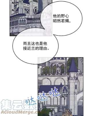 绿荫之冠2.我是站在你这边的