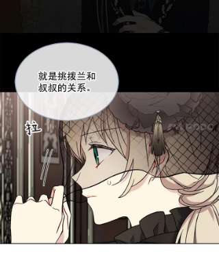 绿荫之冠2.我是站在你这边的