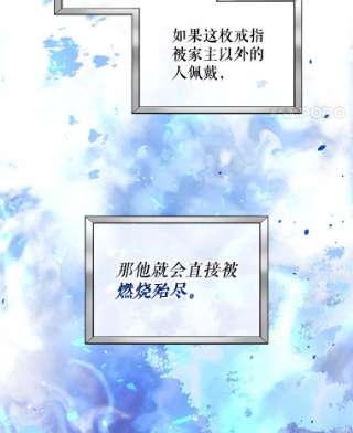 绿荫之冠3.我要做临时家主！