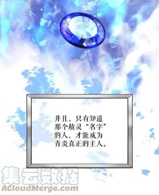 绿荫之冠3.我要做临时家主！