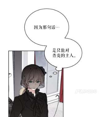 绿荫之冠3.我要做临时家主！