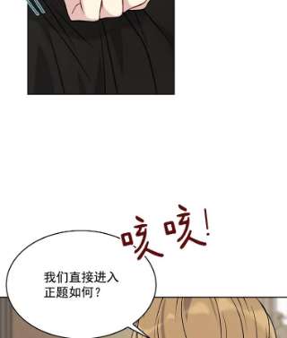 绿荫之冠3.我要做临时家主！