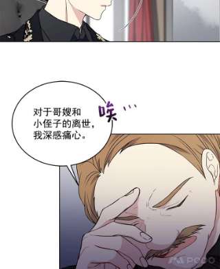 绿荫之冠3.我要做临时家主！