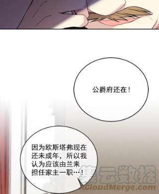 绿荫之冠3.我要做临时家主！