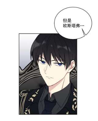 绿荫之冠3.我要做临时家主！