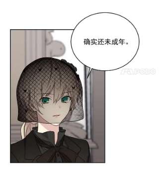 绿荫之冠3.我要做临时家主！