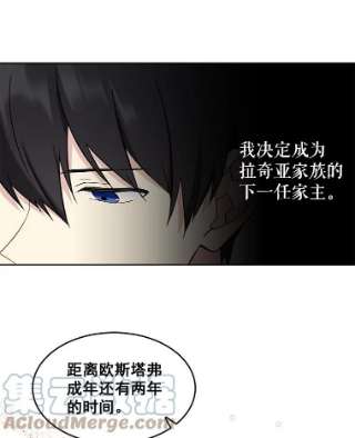 绿荫之冠3.我要做临时家主！