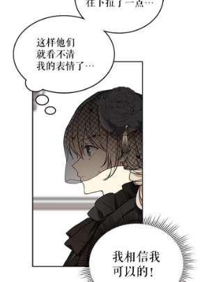 绿荫之冠3.我要做临时家主！