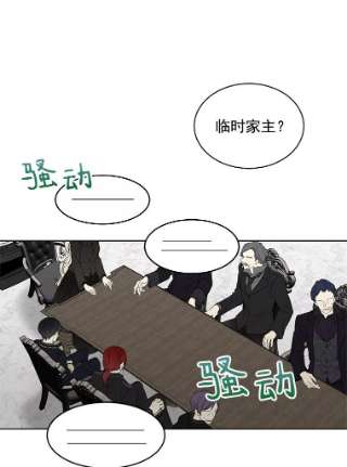 绿荫之冠3.我要做临时家主！