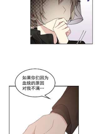 绿荫之冠3.我要做临时家主！